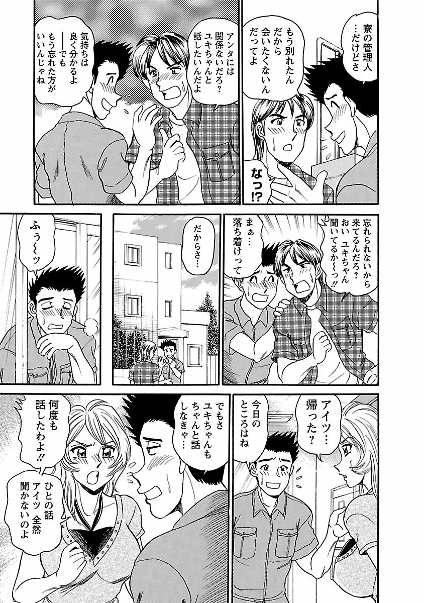 誘惑の吐息 Page.27