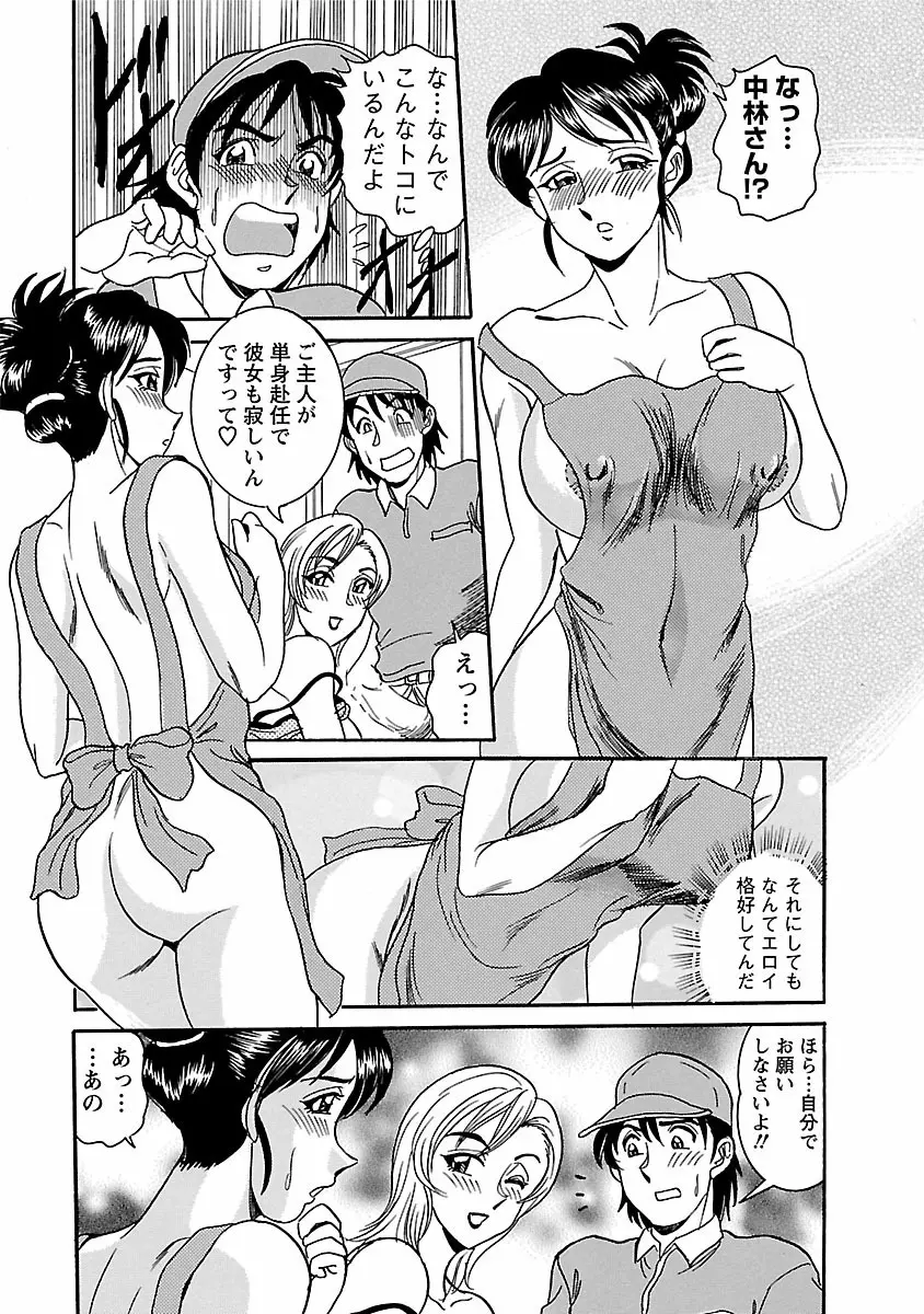 誘惑の吐息 Page.47