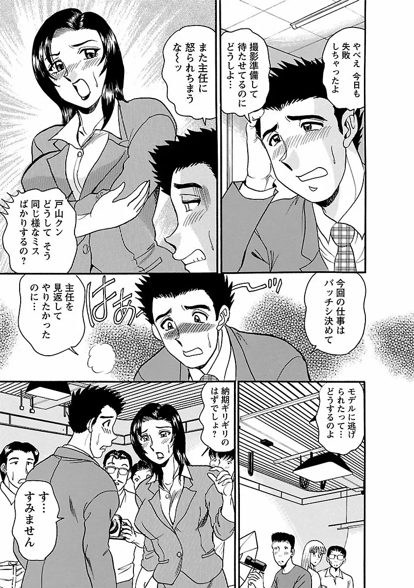 誘惑の吐息 Page.7