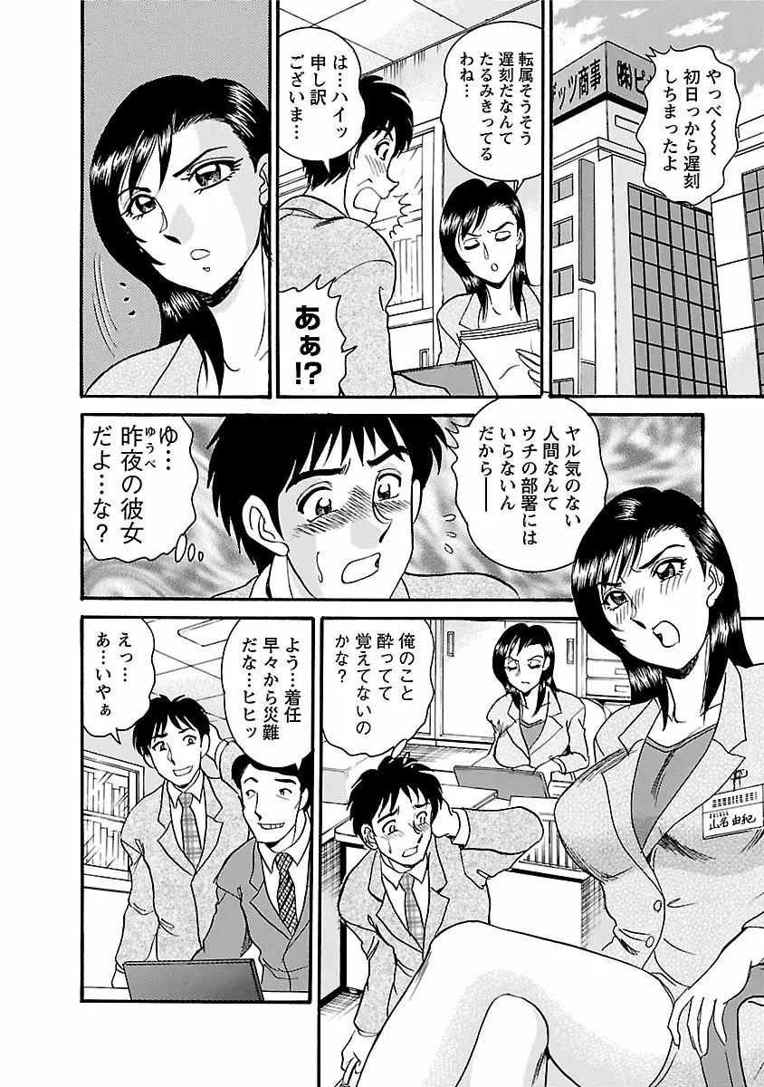 誘惑の吐息 Page.80