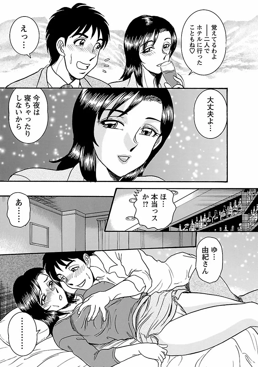 誘惑の吐息 Page.83