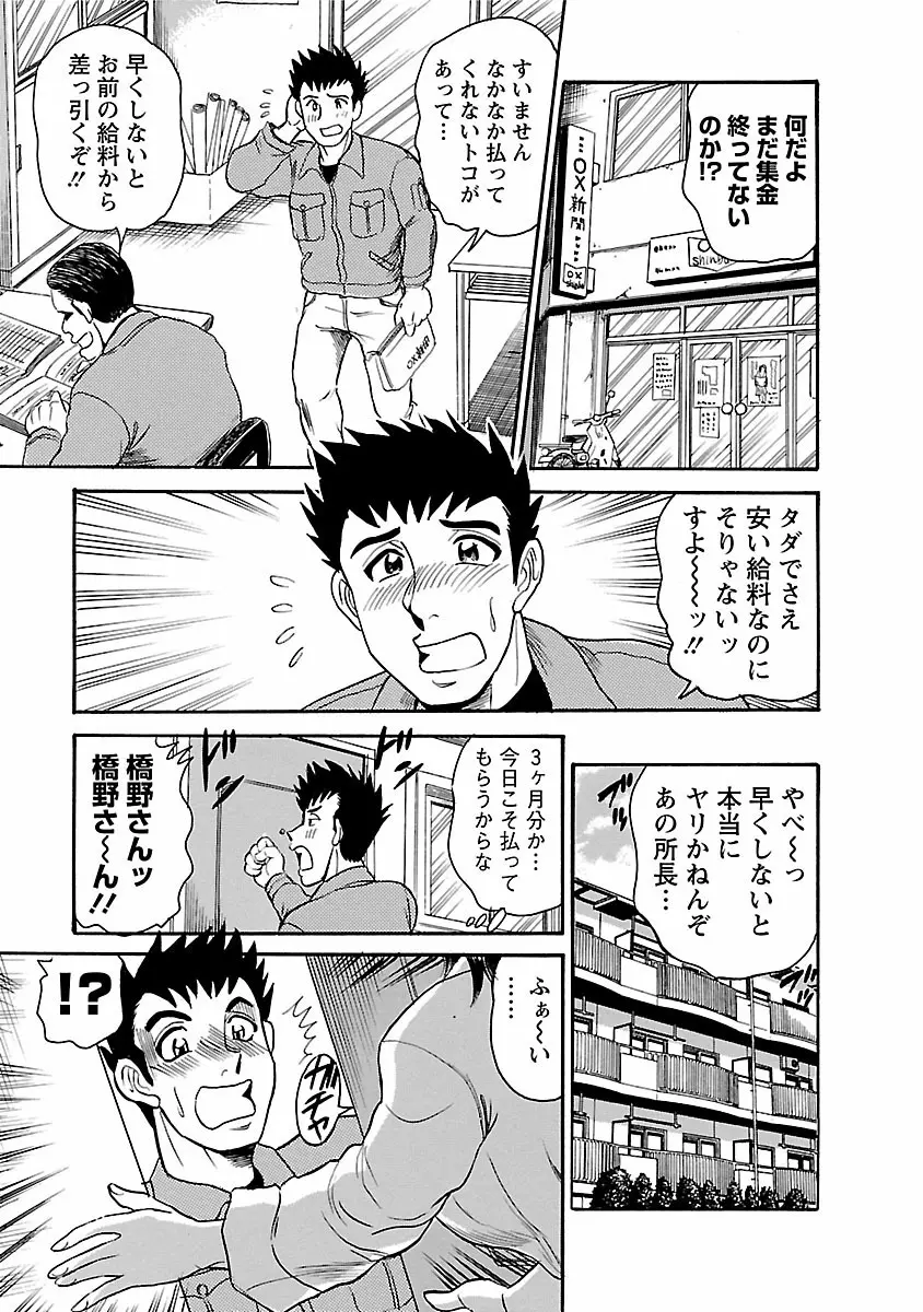 誘惑の吐息 Page.95