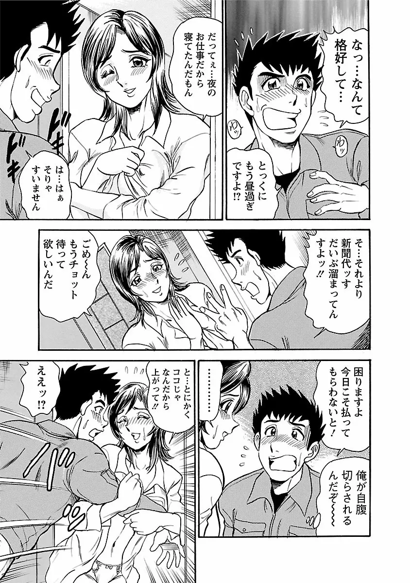 誘惑の吐息 Page.97