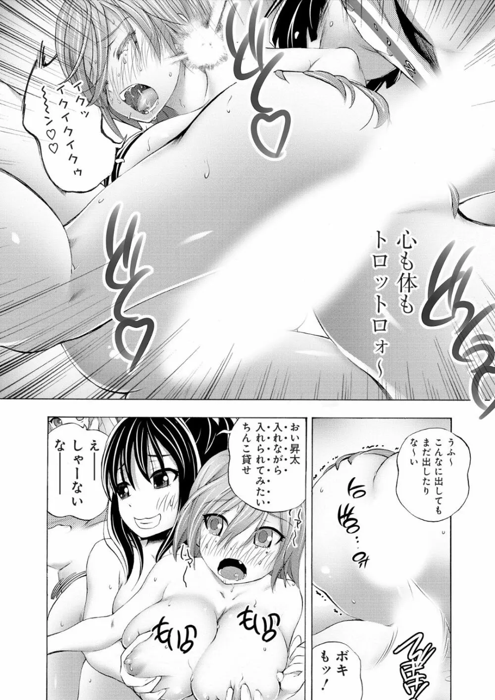 催淫倶楽部 〜俺が女体化して目茶苦茶中出しされちゃった件〜 3 Page.12