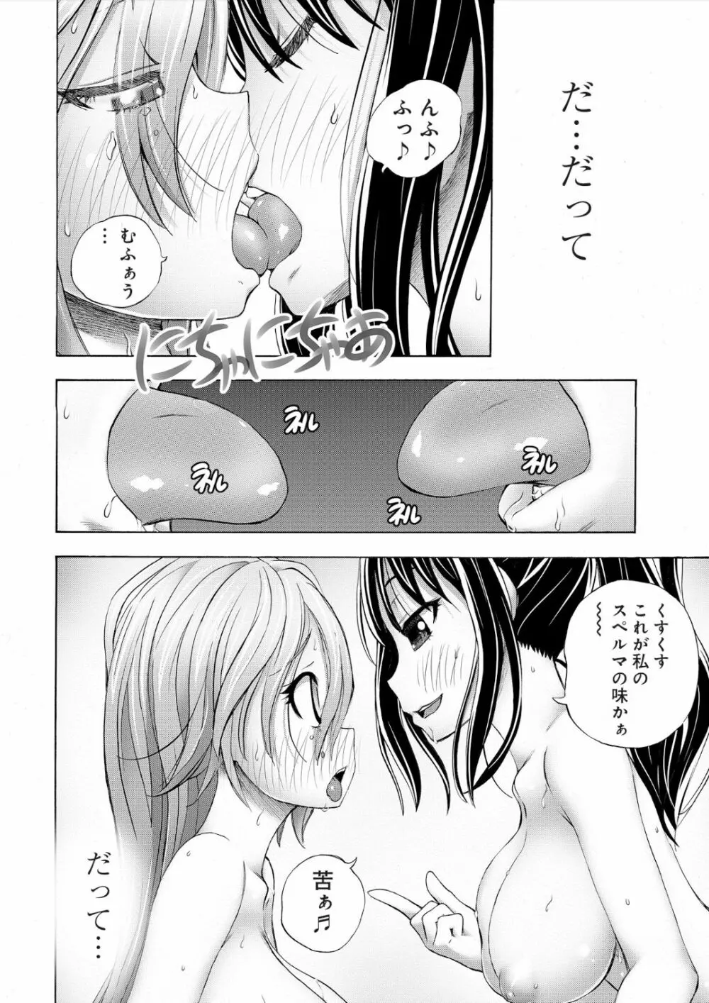 催淫倶楽部 〜俺が女体化して目茶苦茶中出しされちゃった件〜 3 Page.6