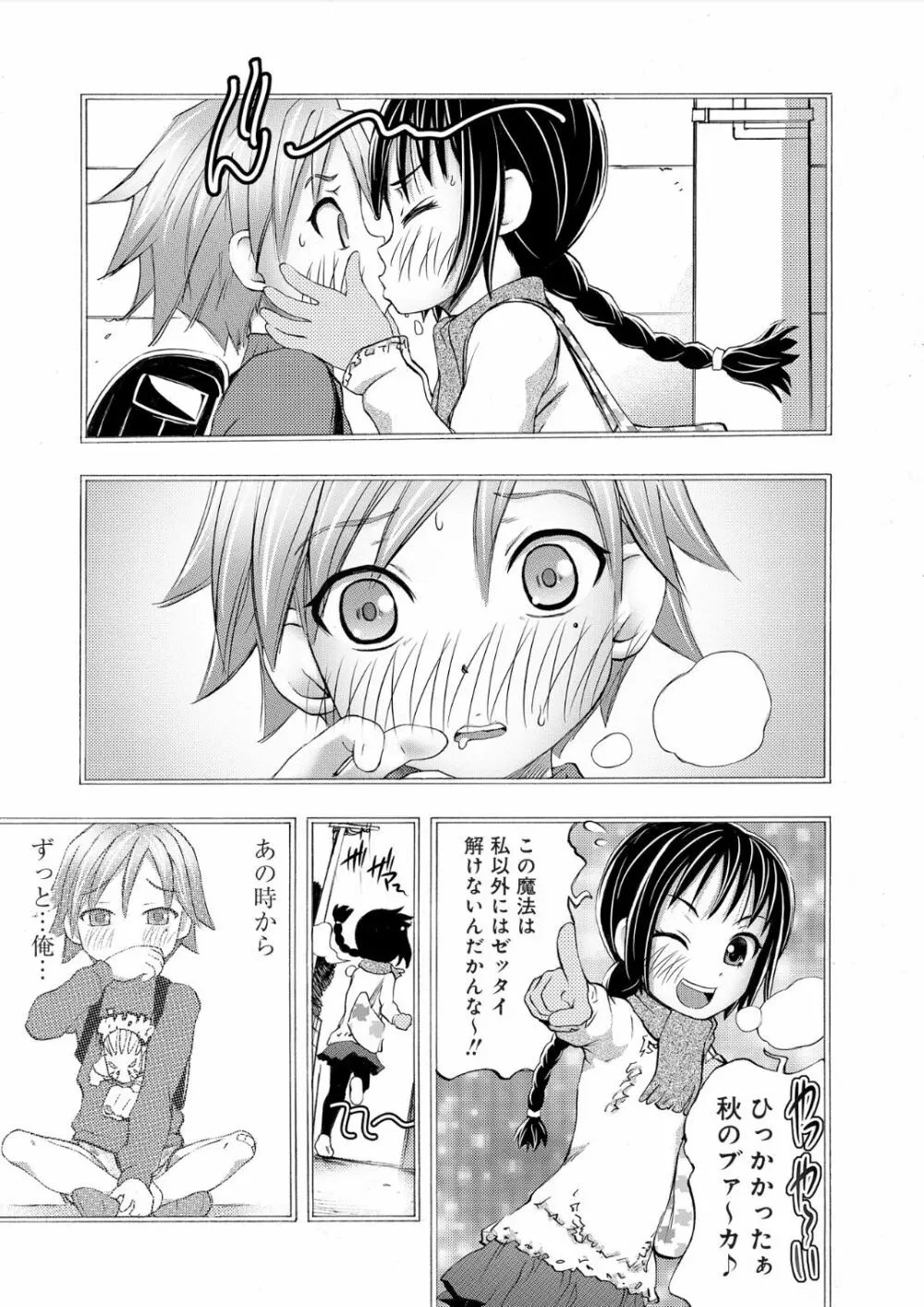 催淫倶楽部 〜俺が女体化して目茶苦茶中出しされちゃった件〜 3 Page.7