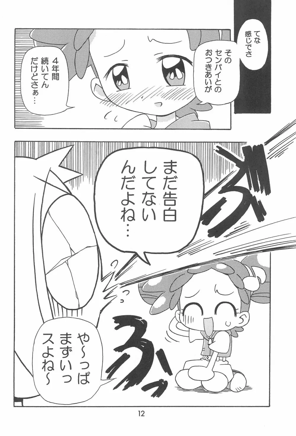どれみまぢっく Page.12