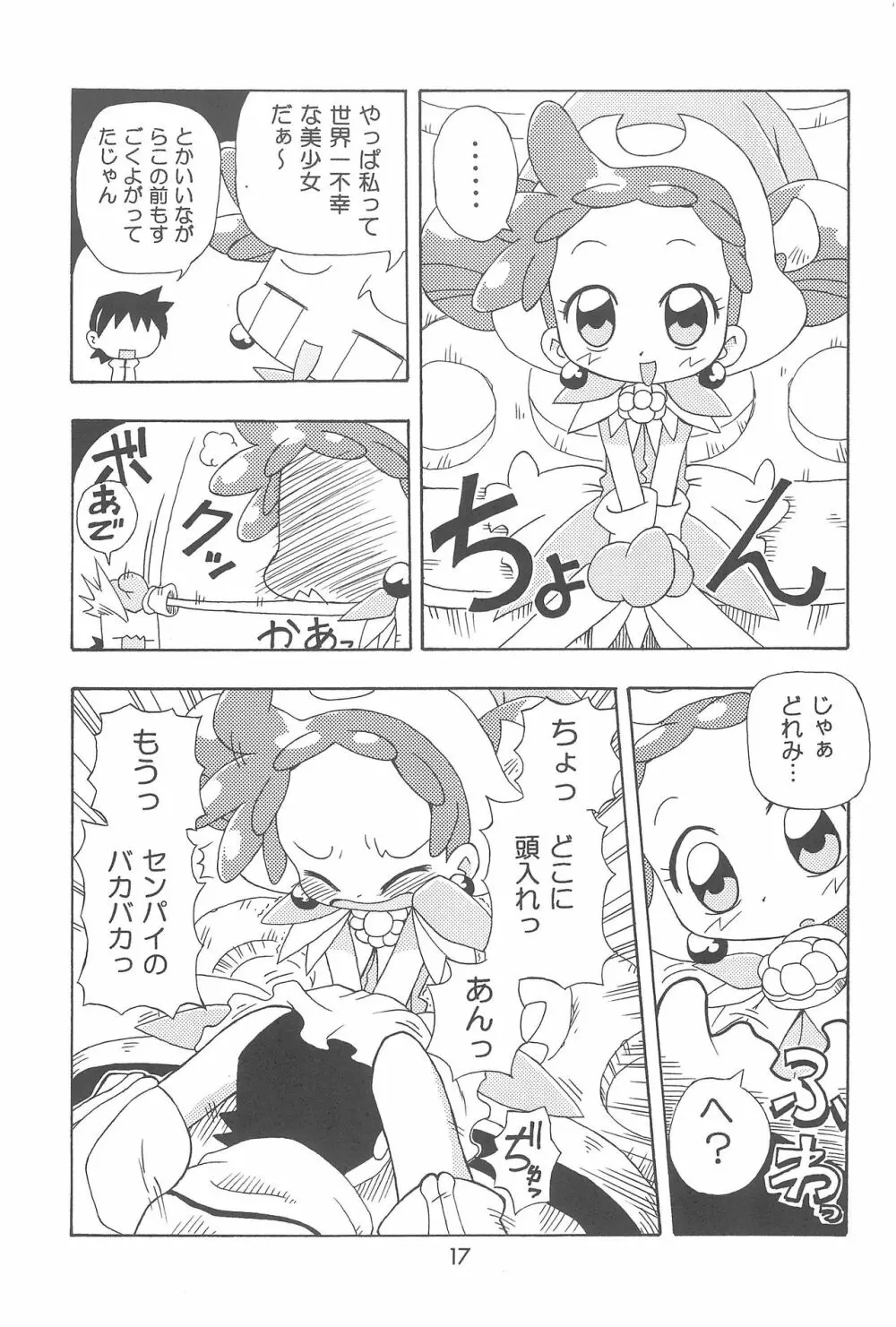どれみまぢっく Page.17