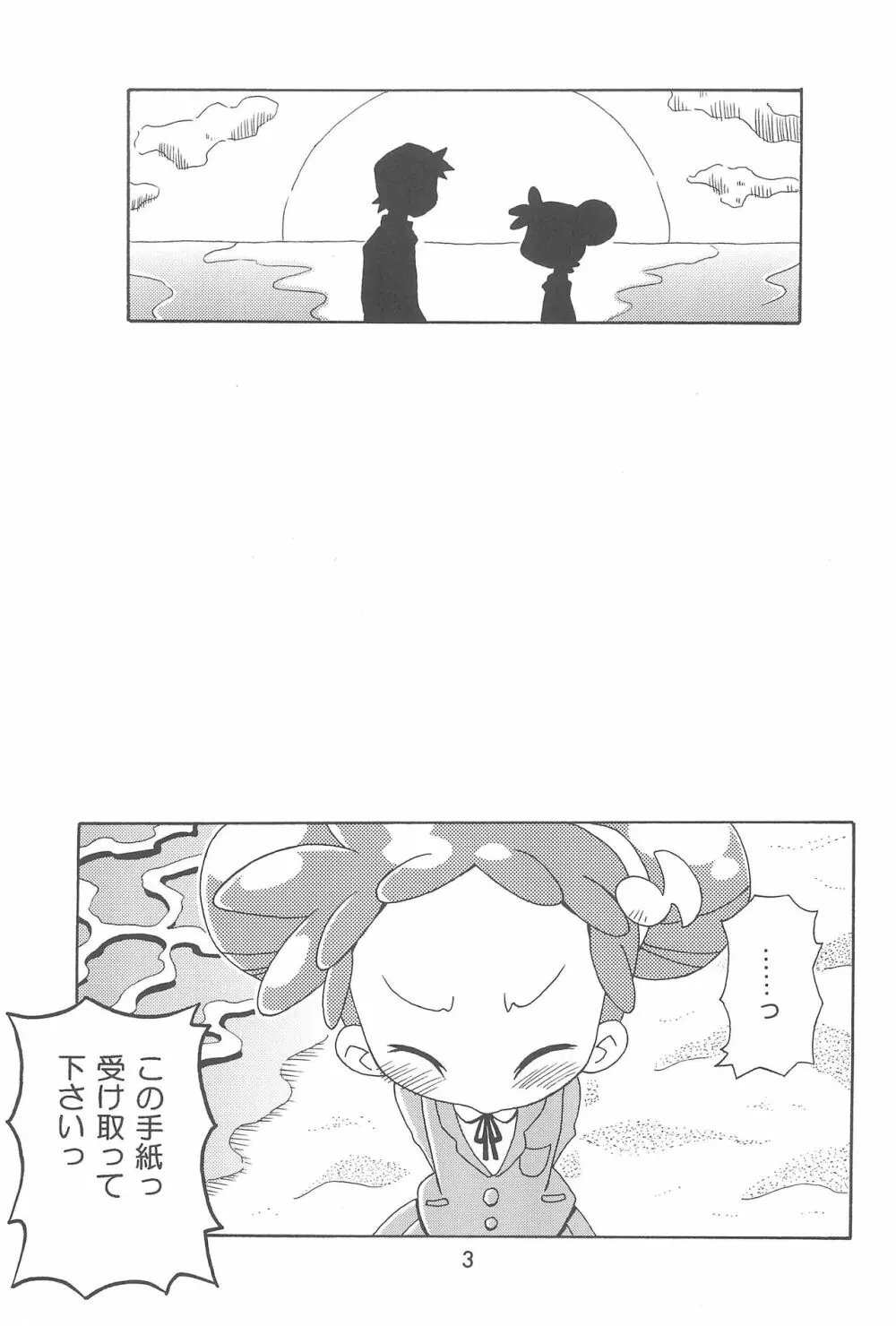 どれみまぢっく Page.3