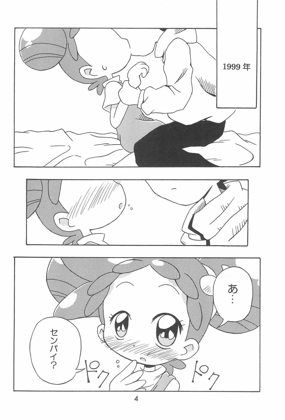 どれみまぢっく Page.4