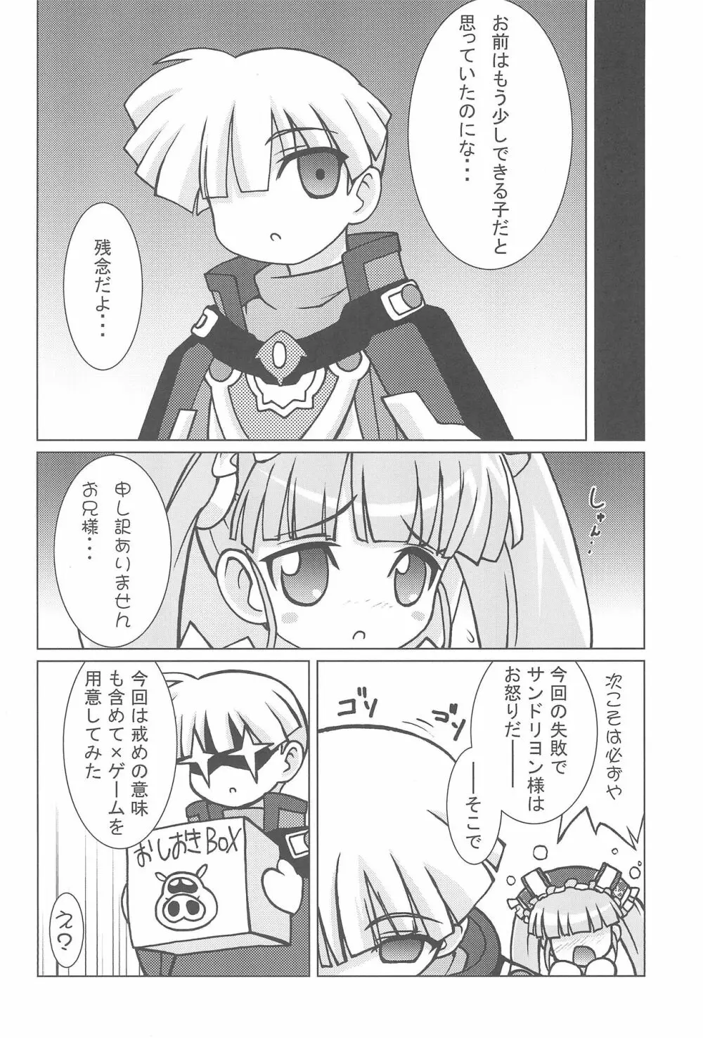 肉じゃが Page.4