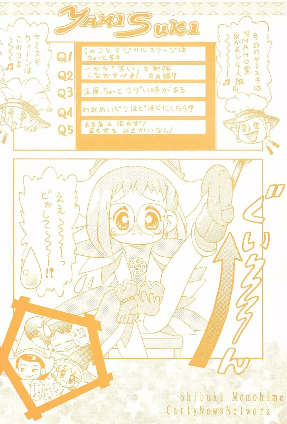 オナ魔女はじゅき ぷあぷあくらぶ 1 Page.28