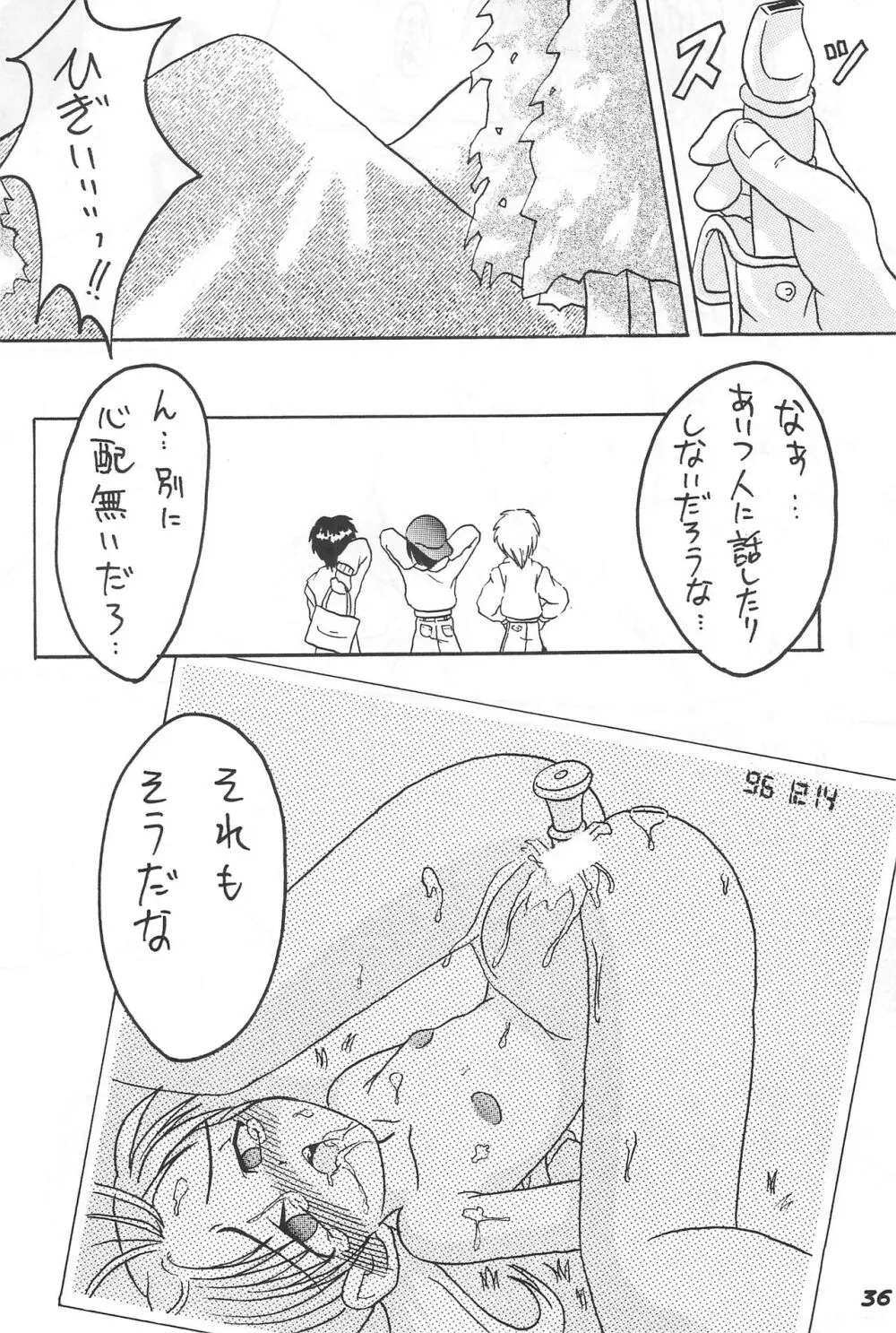 わきわき天国2 Page.38