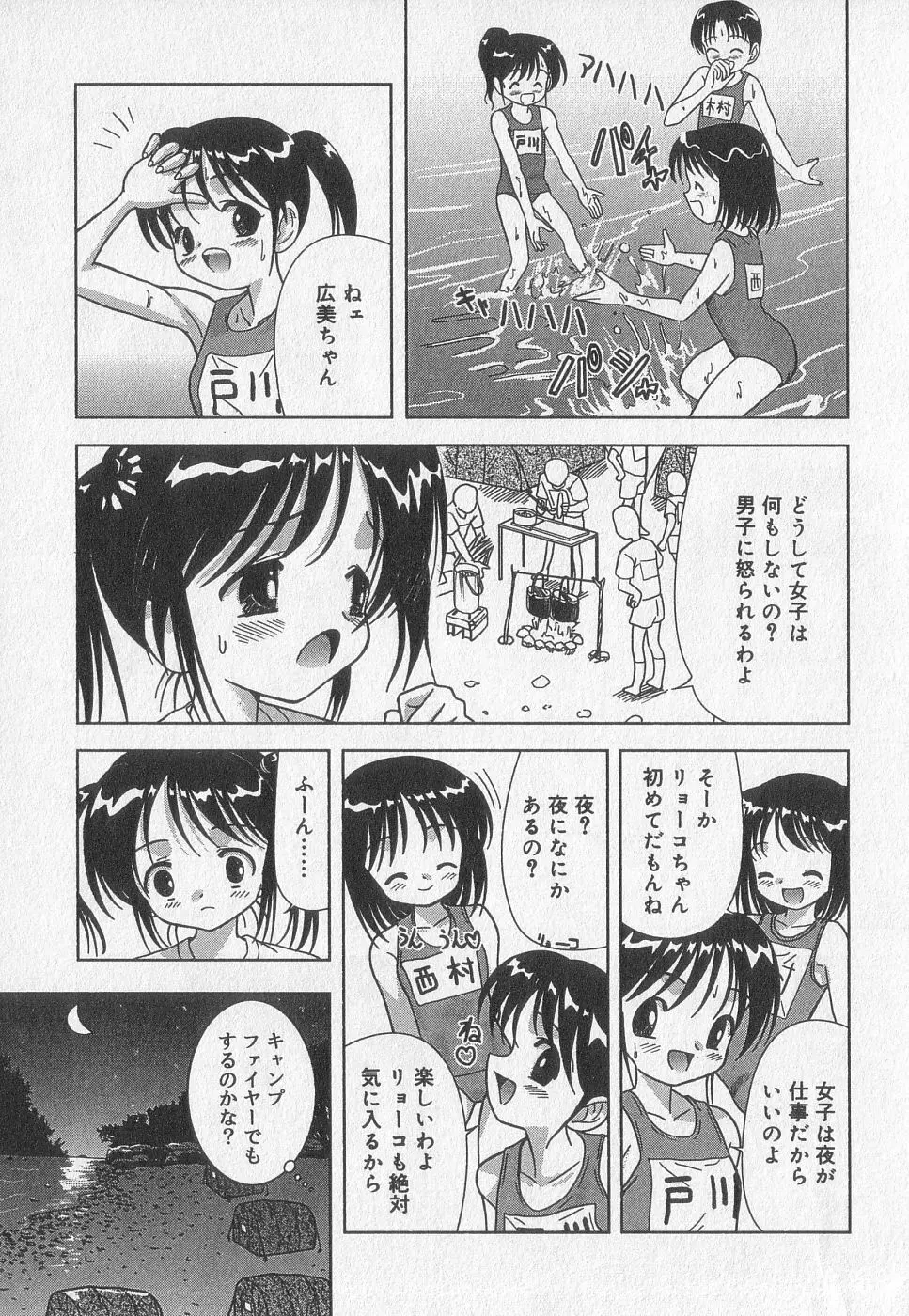 小鳥館 Vol.2 Page.108