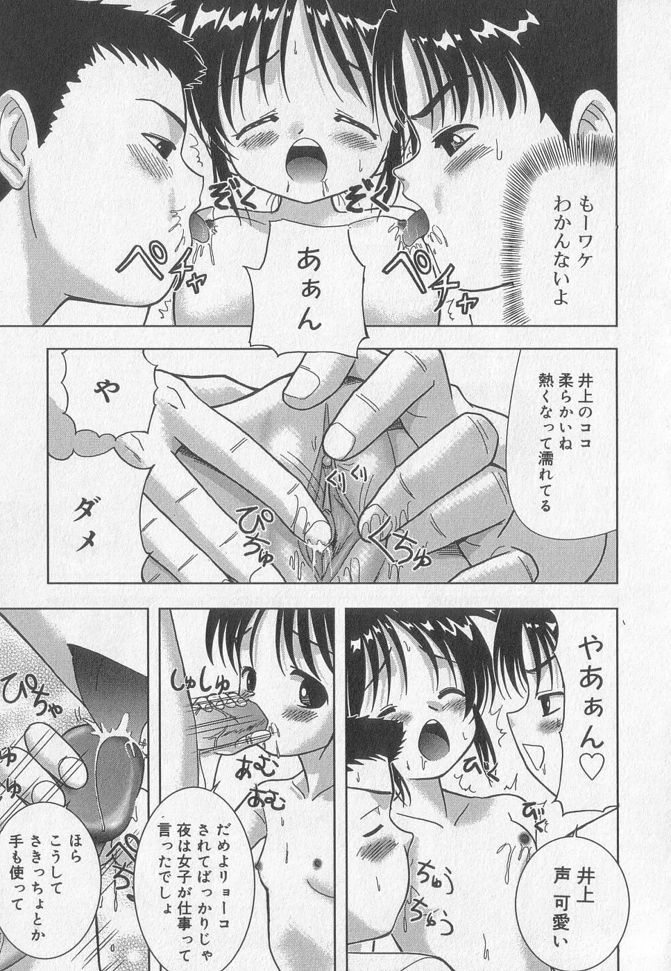 小鳥館 Vol.2 Page.114