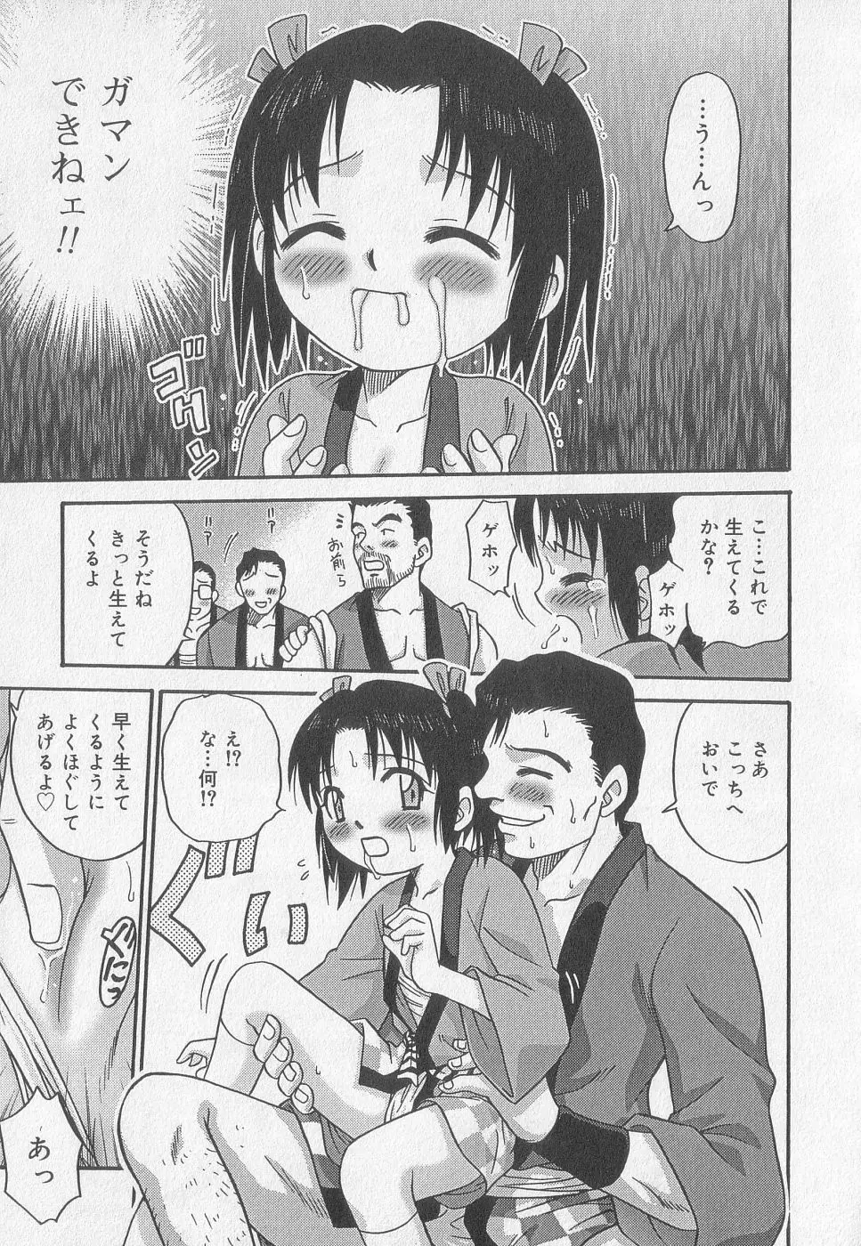 小鳥館 Vol.2 Page.14