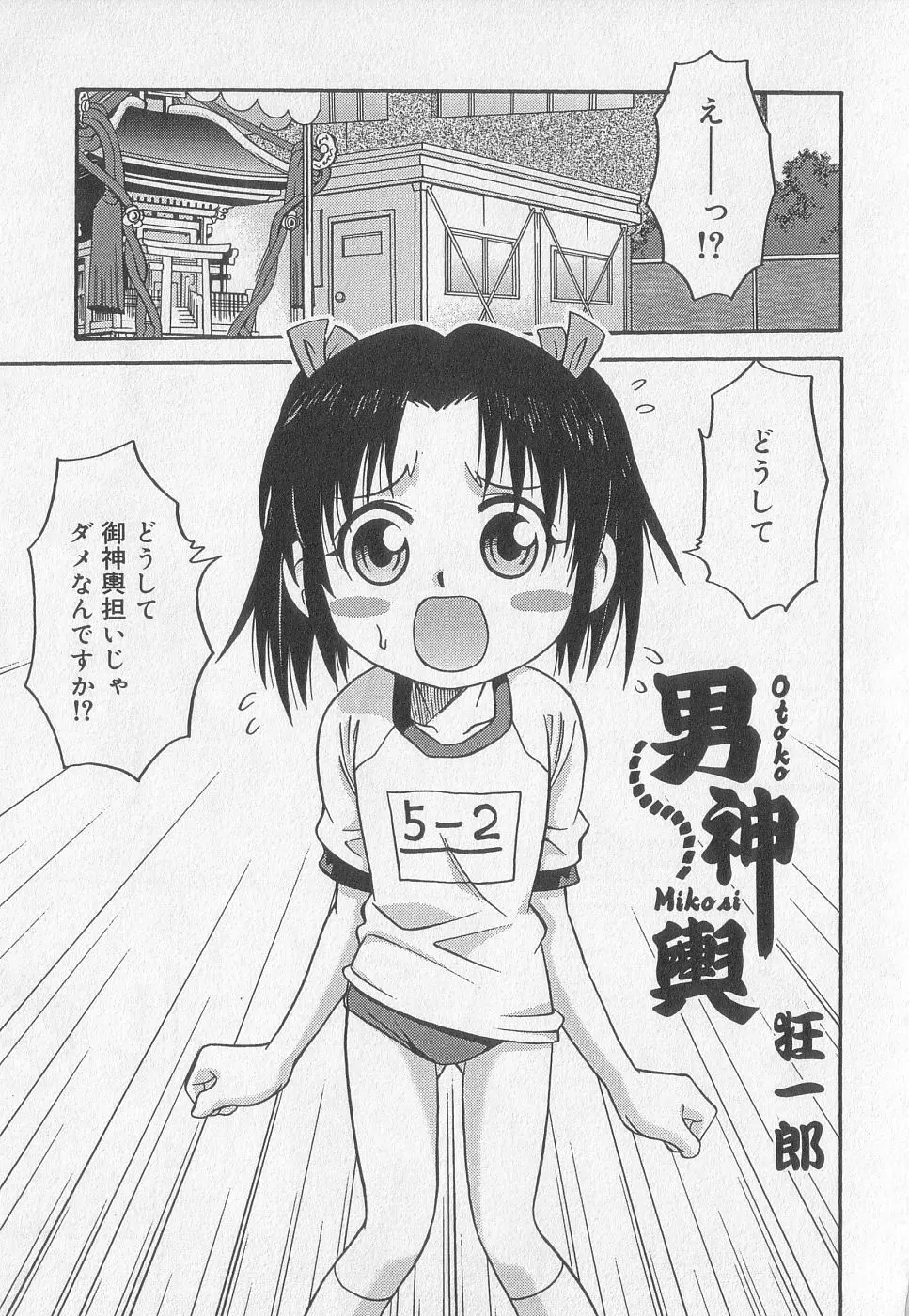 小鳥館 Vol.2 Page.6