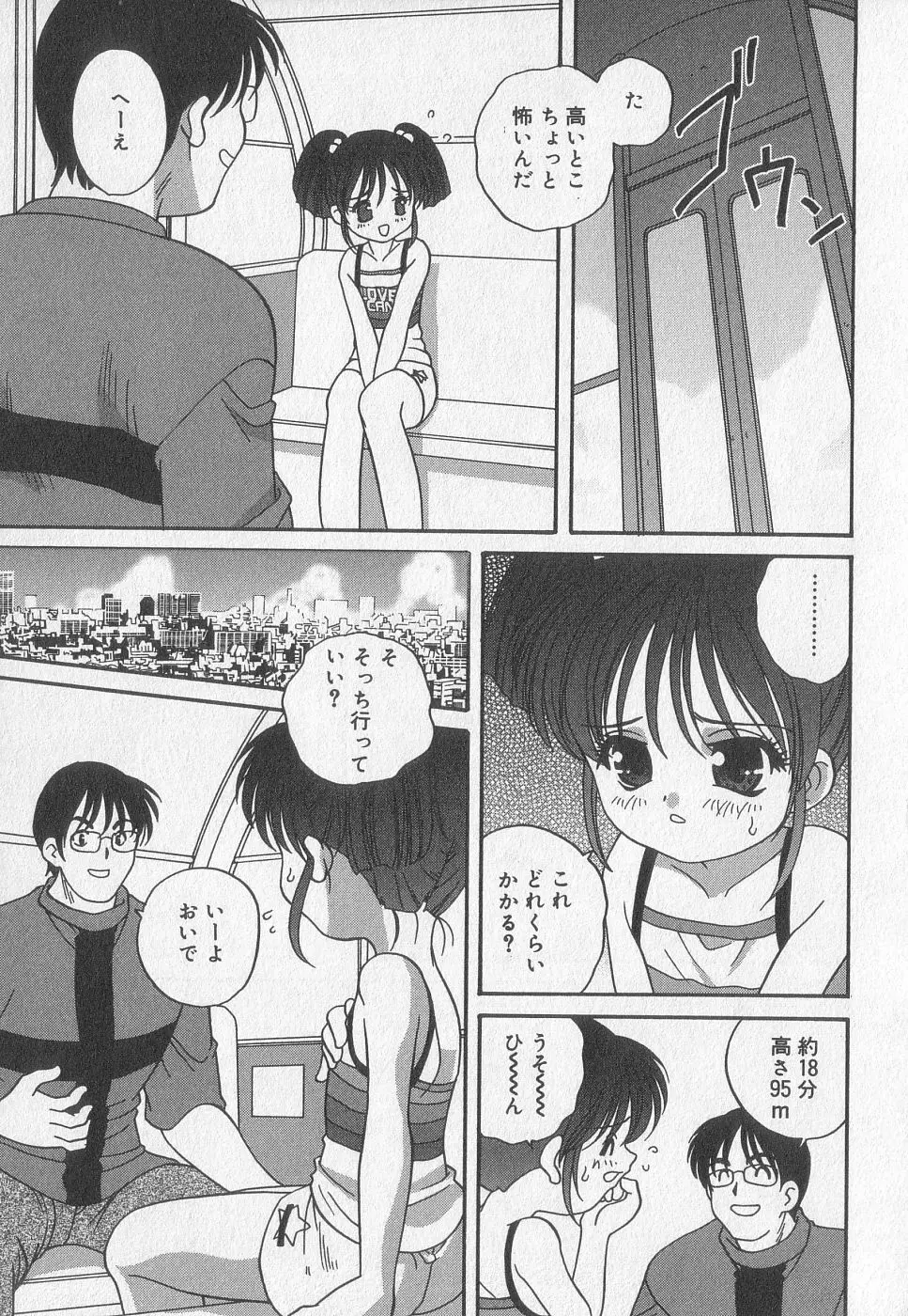 小鳥館 Vol.2 Page.72