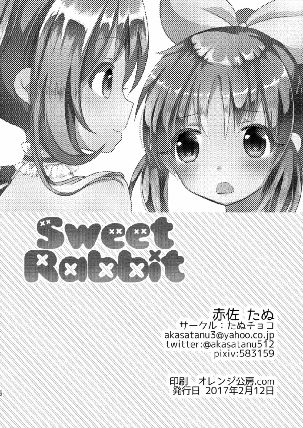 Sweet Rabbit Page.22