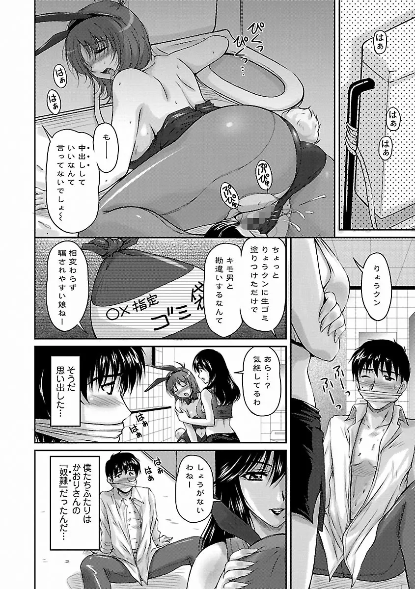 艶姉～お姉さんの密着授業～ Page.114