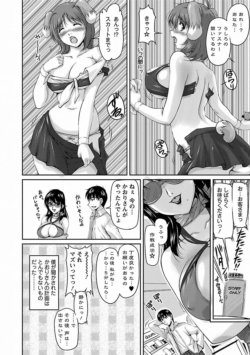 艶姉～お姉さんの密着授業～ Page.72