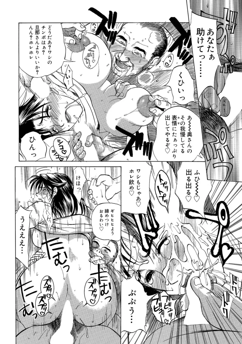 イノセント・チルドレン Page.162