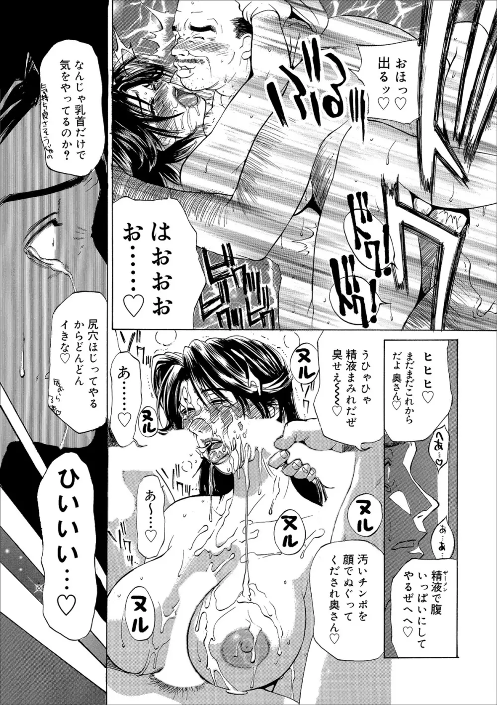 イノセント・チルドレン Page.165