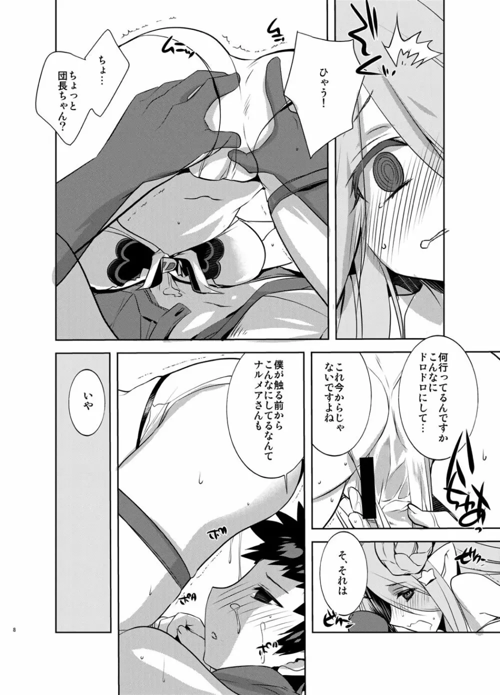 お姉ちゃんが水着に着替えたら Page.7