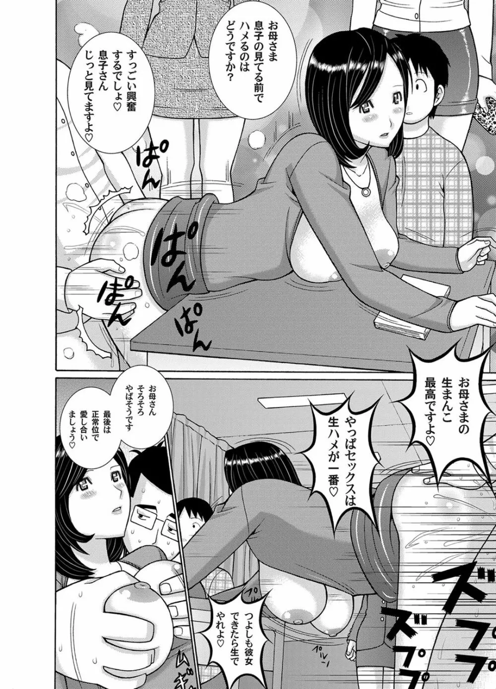 校内で時間を止めてヤリたい放題 Page.14