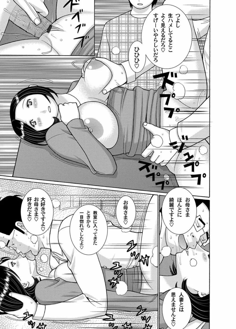 校内で時間を止めてヤリたい放題 Page.15