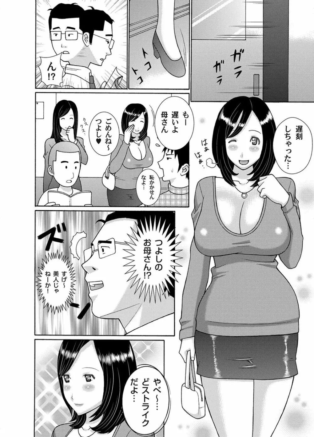 校内で時間を止めてヤリたい放題 Page.2