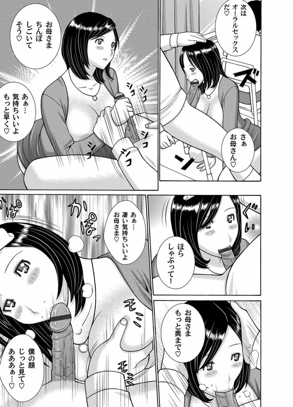 校内で時間を止めてヤリたい放題 Page.9