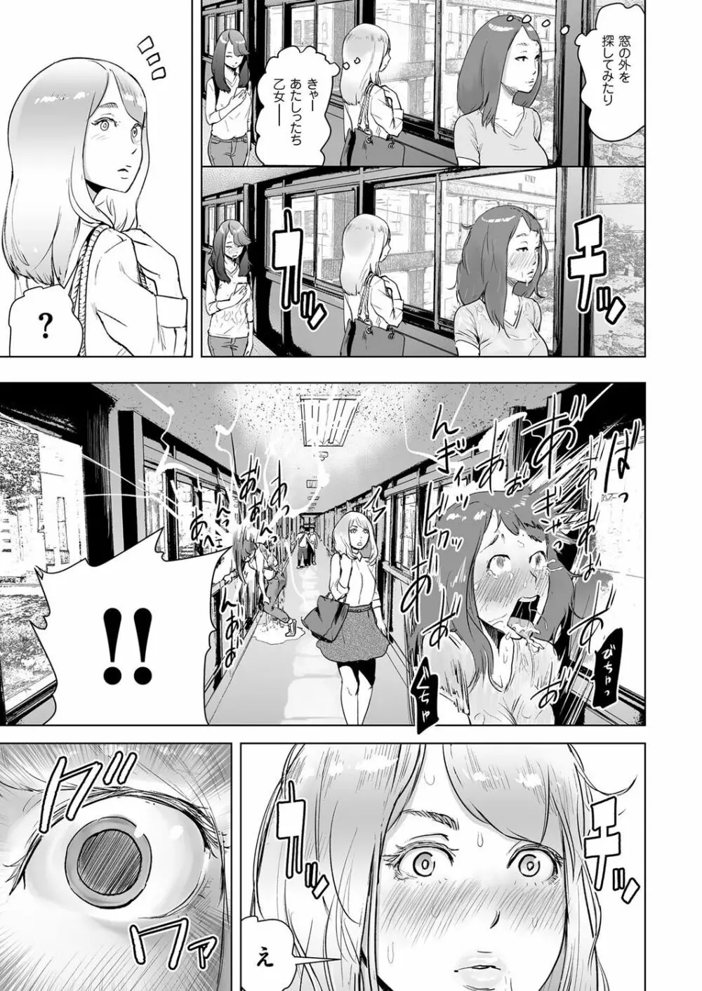 タイムストリッパー麗花《前編》 Page.21