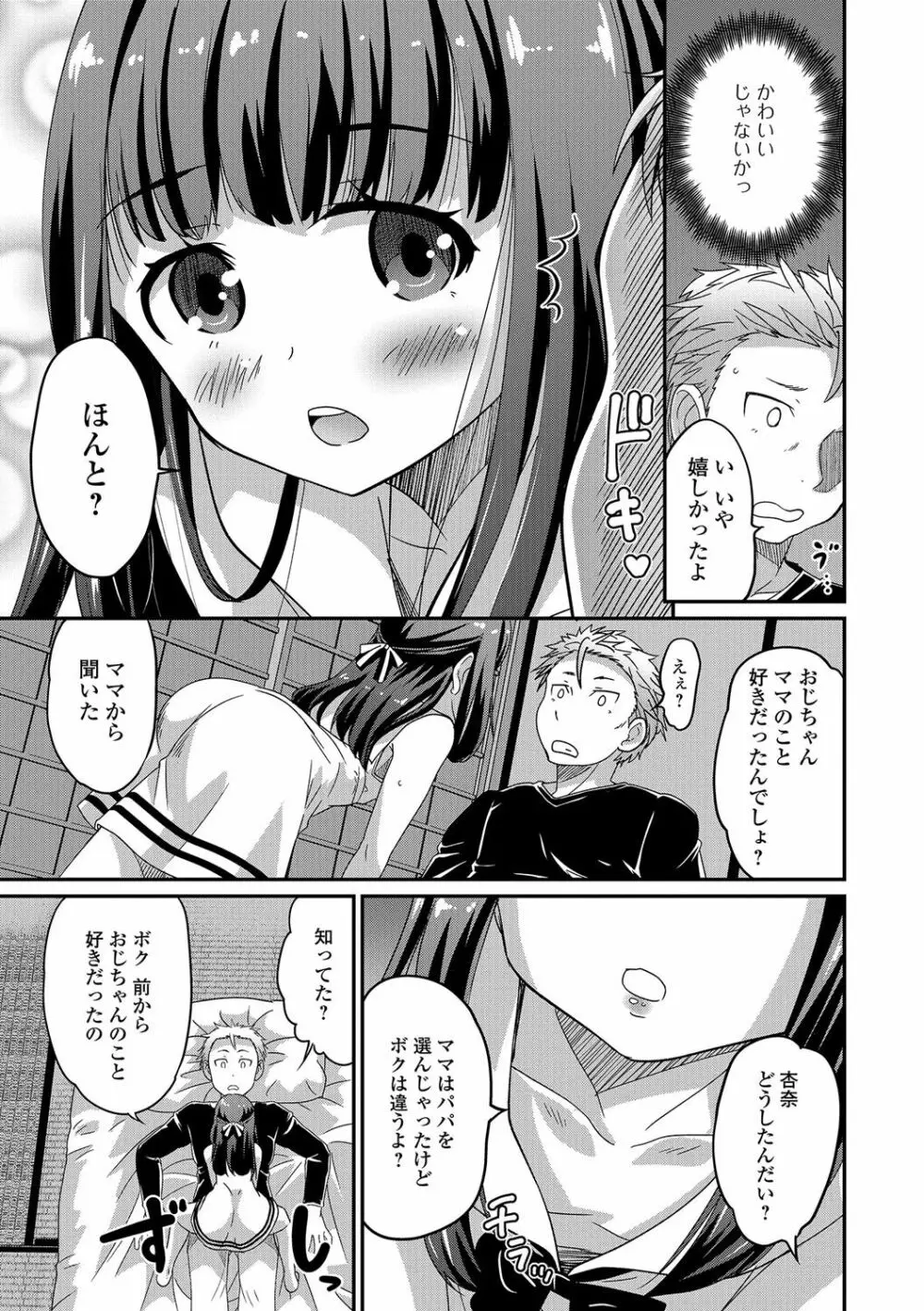 月刊Web男の娘・れくしょんッ！S Vol.10 Page.10