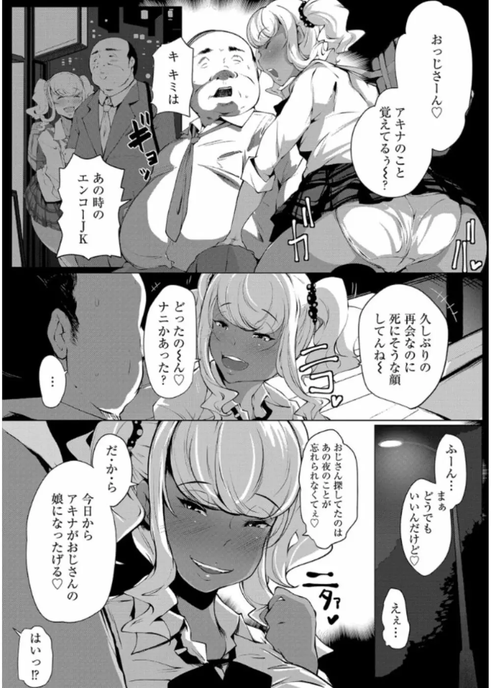 あなぼこ☆お便姫ちゃん Page.10
