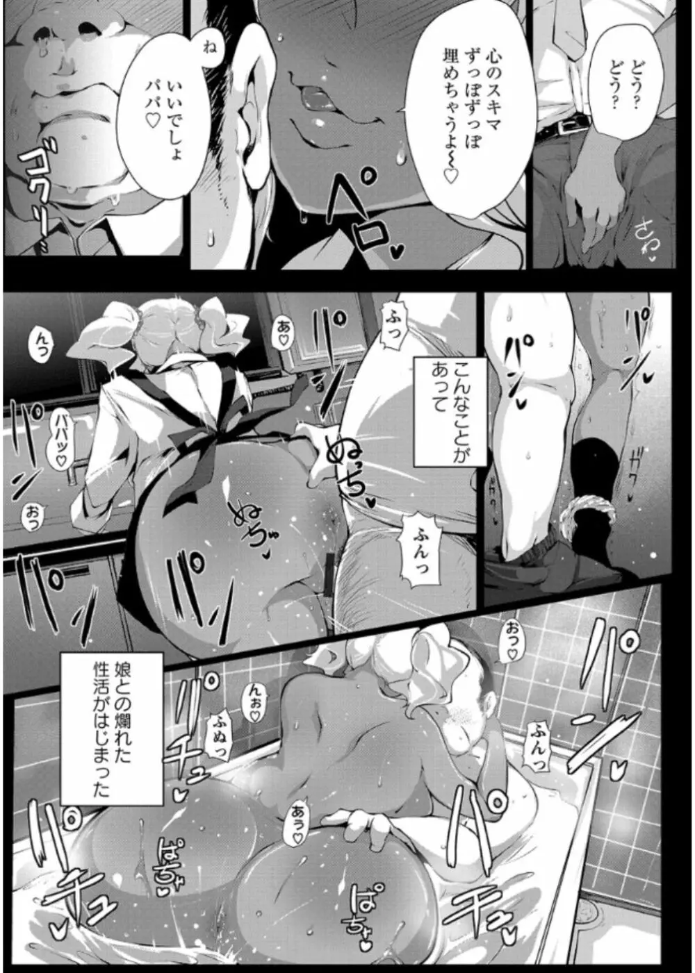 あなぼこ☆お便姫ちゃん Page.11