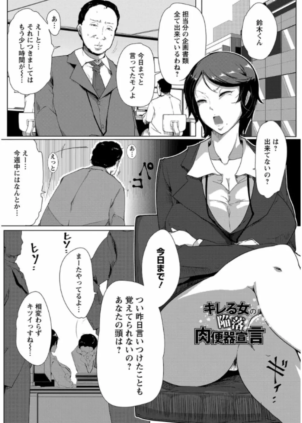 あなぼこ☆お便姫ちゃん Page.167