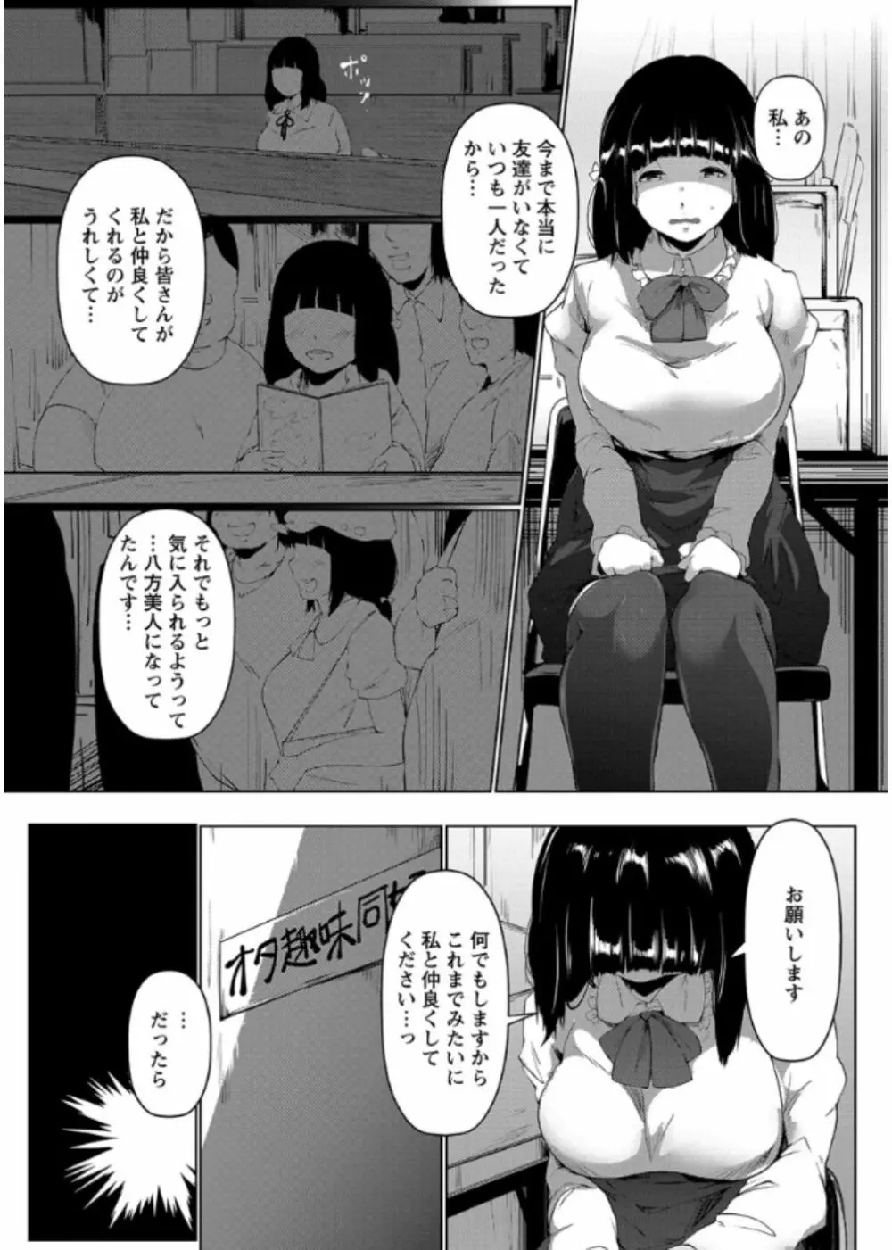 あなぼこ☆お便姫ちゃん Page.29