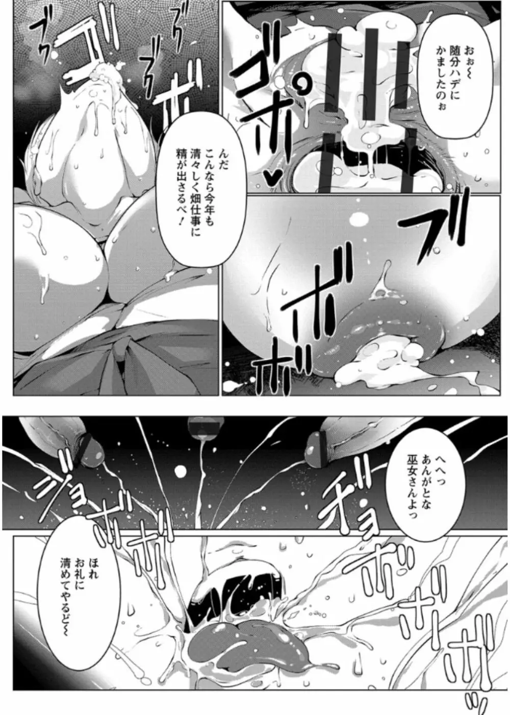 あなぼこ☆お便姫ちゃん Page.65