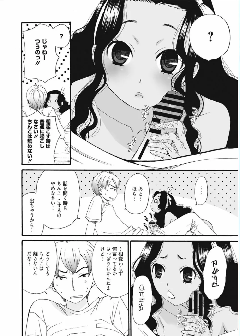 21時の女 ～カメラの前の牝犬～ Page.124