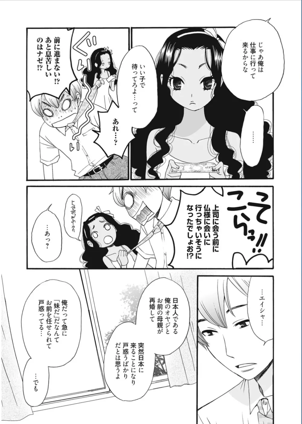 21時の女 ～カメラの前の牝犬～ Page.127