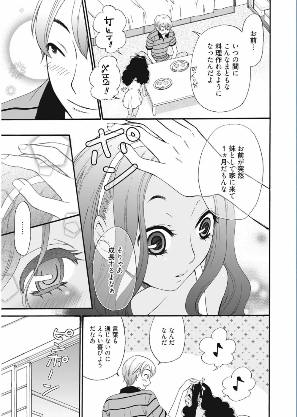 21時の女 ～カメラの前の牝犬～ Page.149