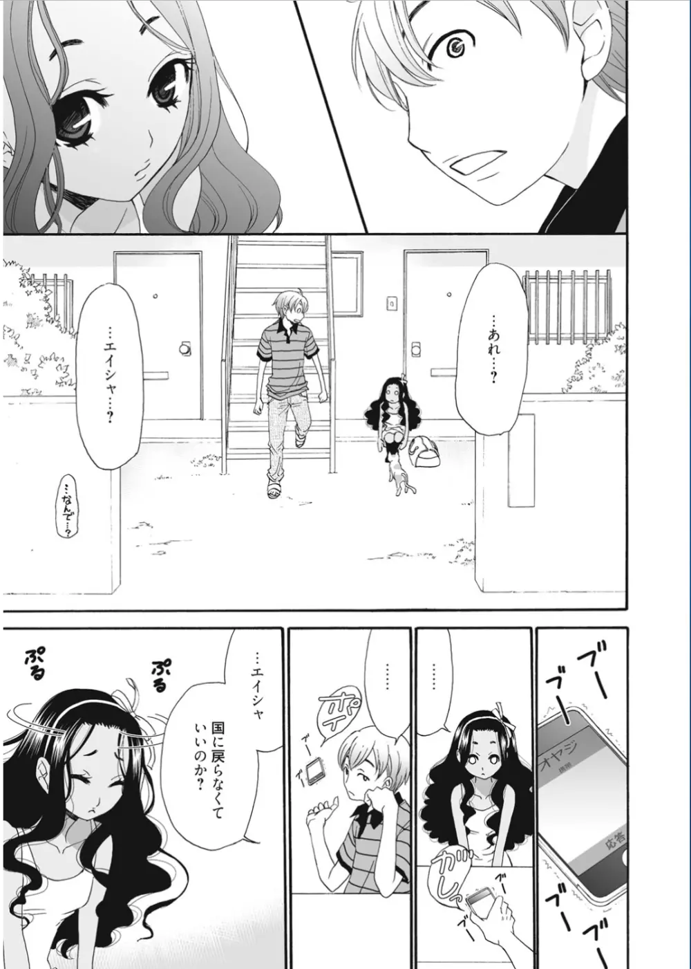 21時の女 ～カメラの前の牝犬～ Page.153