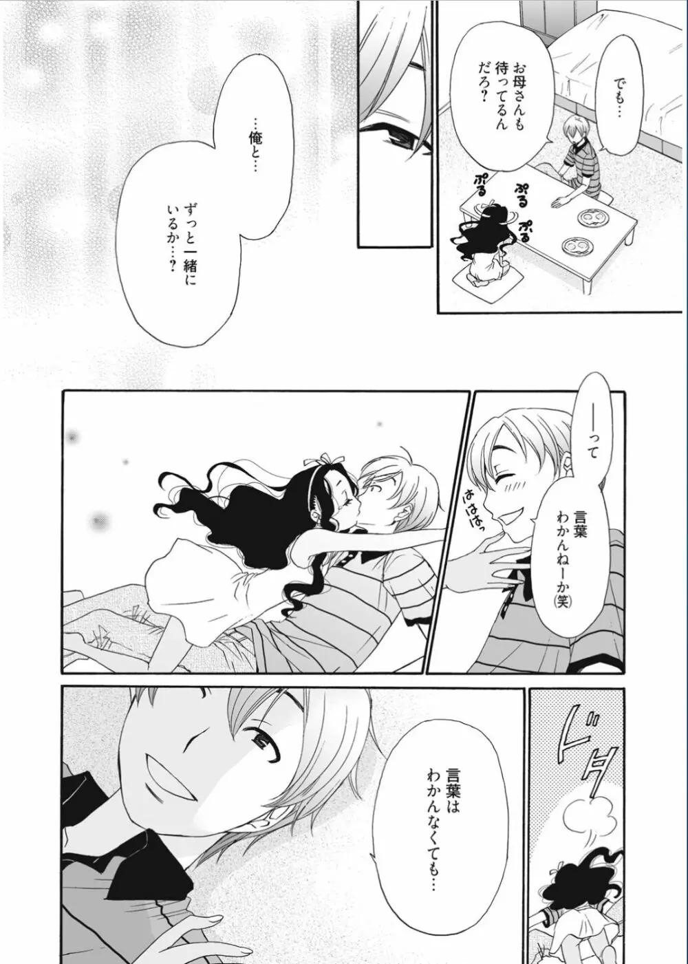 21時の女 ～カメラの前の牝犬～ Page.154