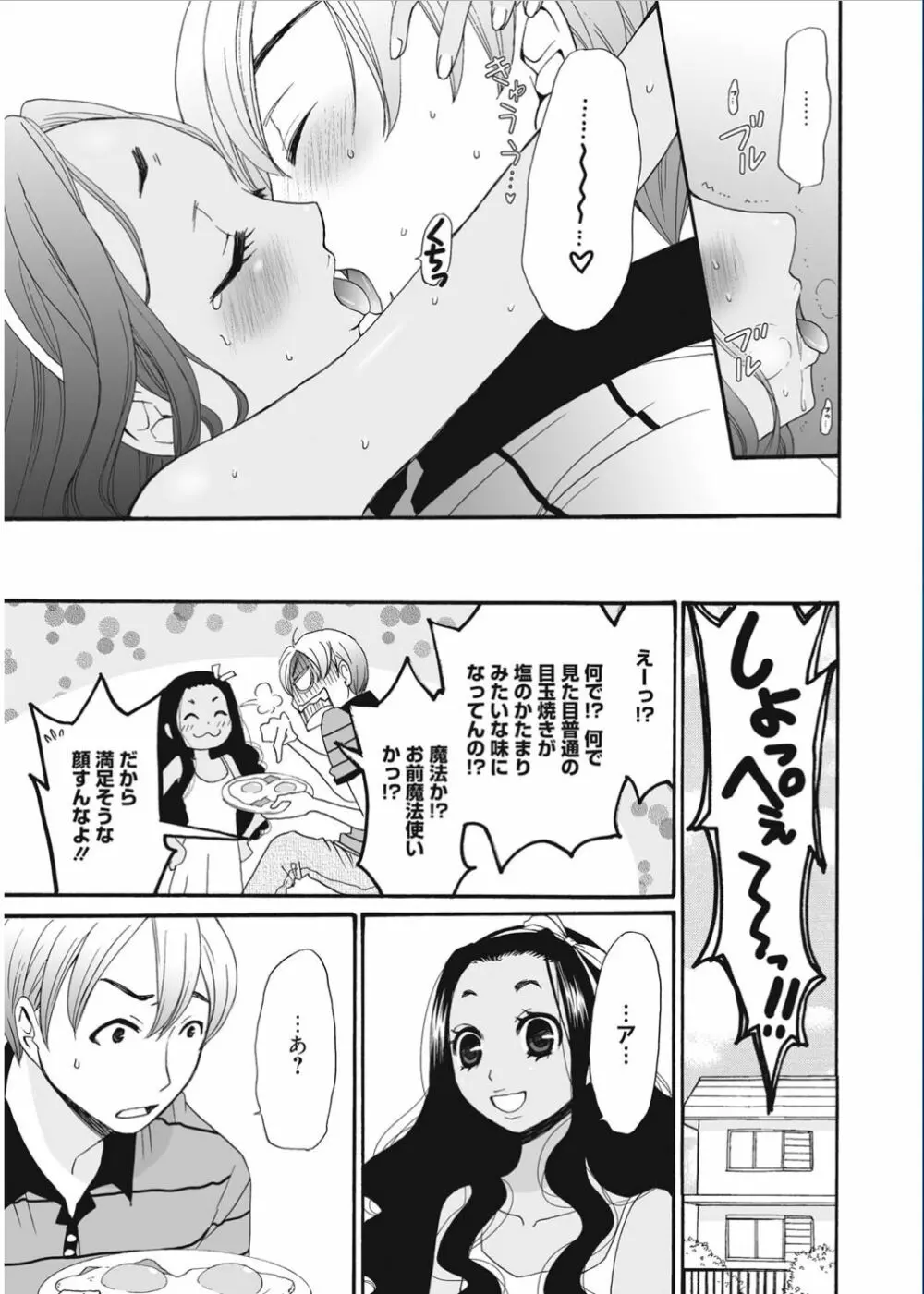 21時の女 ～カメラの前の牝犬～ Page.163