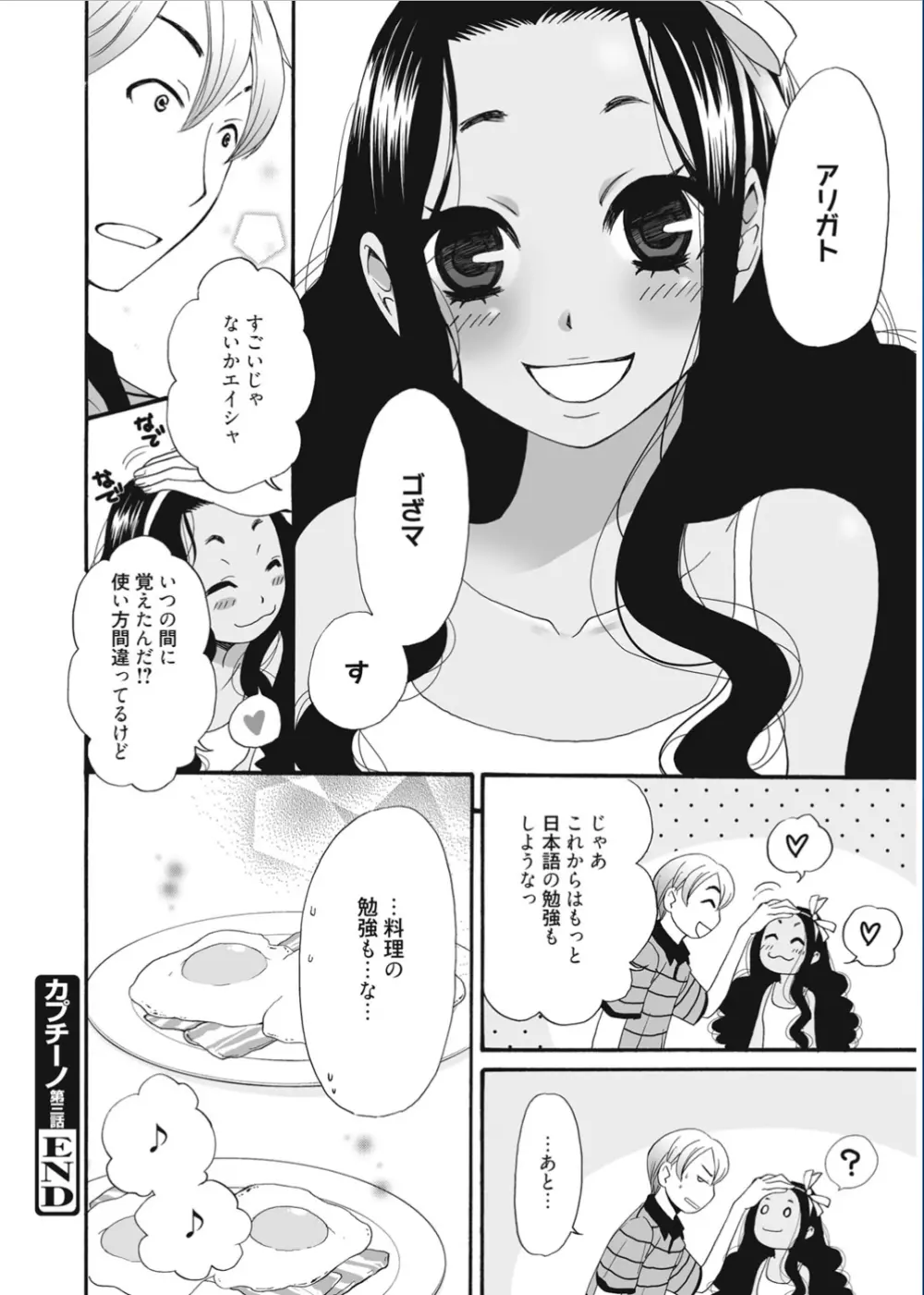 21時の女 ～カメラの前の牝犬～ Page.164