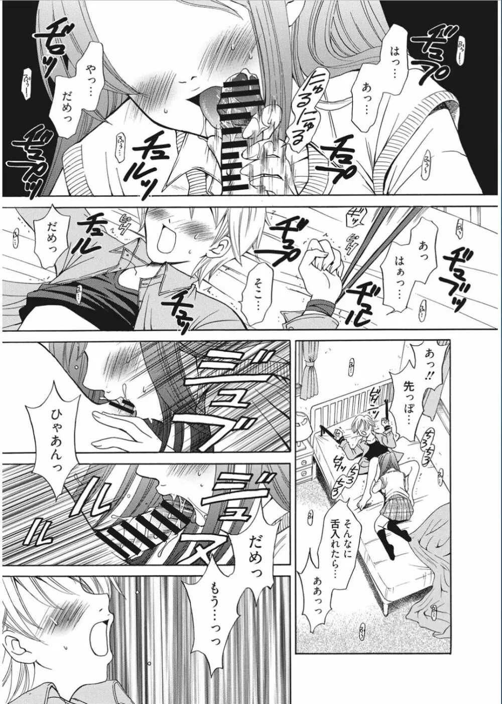 21時の女 ～カメラの前の牝犬～ Page.165