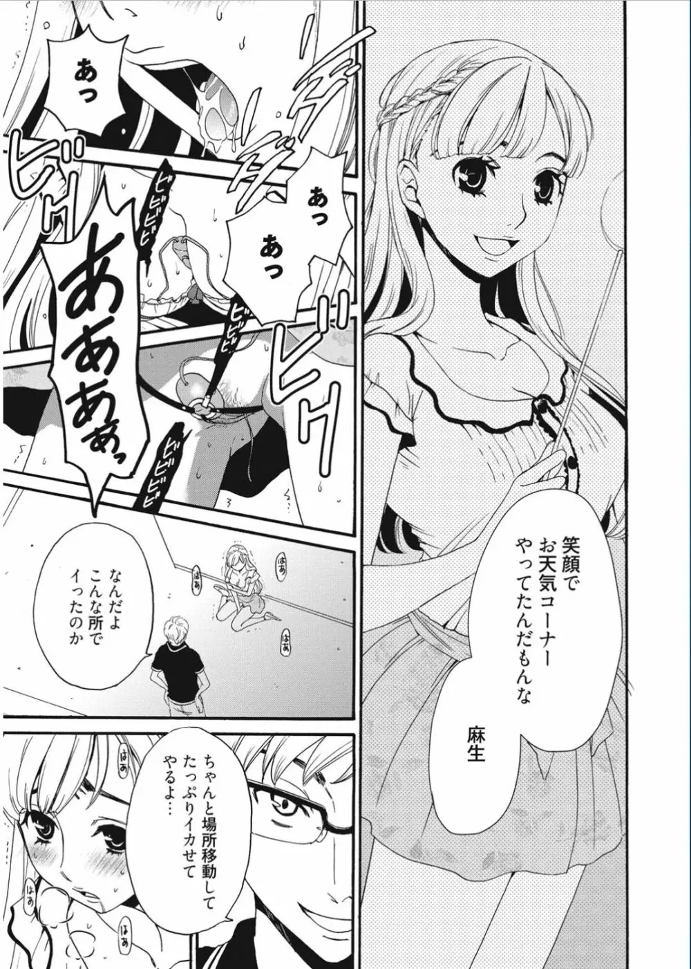 21時の女 ～カメラの前の牝犬～ Page.33