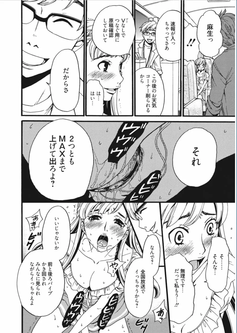 21時の女 ～カメラの前の牝犬～ Page.8