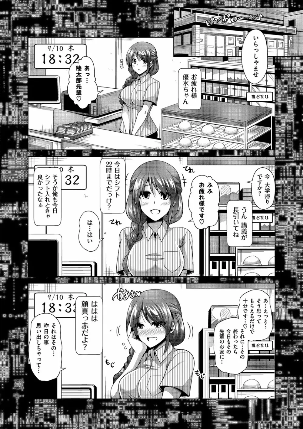 催淫VRコントロール Page.10